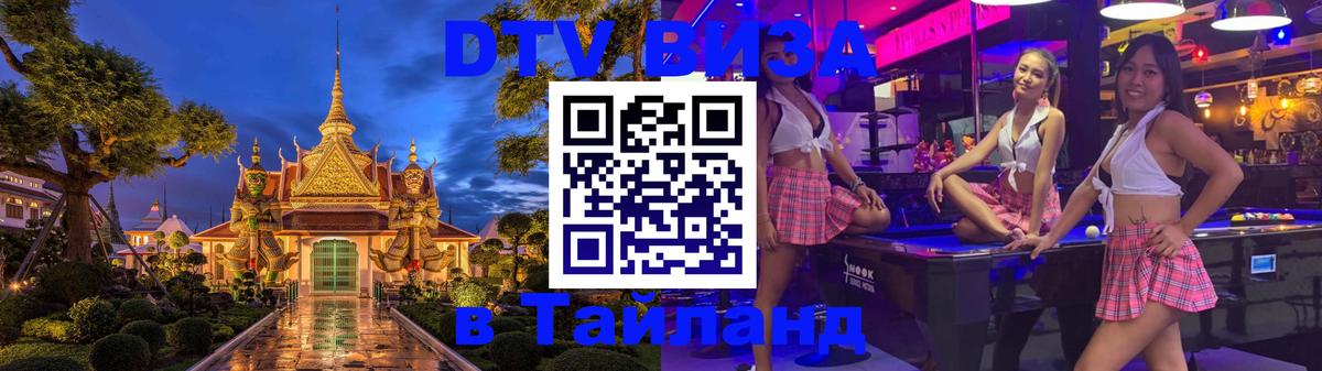 Цены на DTV визу в Таиланд — пакеты услуг, достаточно даже паспорта - Канберра  04.10.2025 